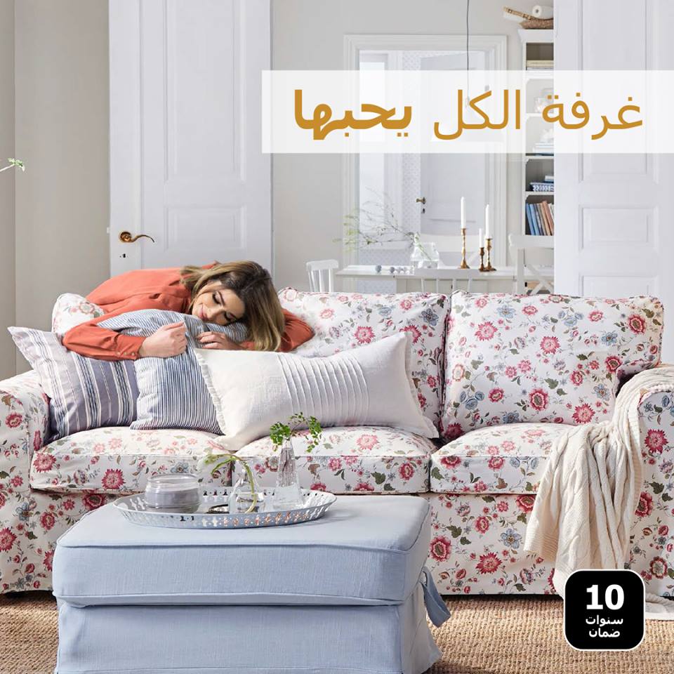 عرض ايكيا الكويت قسيمة شراء بقيمة 10 دك عند الشراء بقيمة 50 دك من 12 فبراير حتى 23 مارس 2017 صور تسوق نت