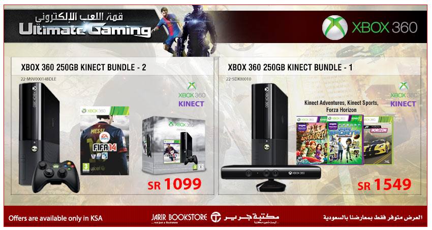 عرض جرير السعودية باقات إكسبوكس 360 من جرير تجعل اللعب امتع اعلان 21 1 2014