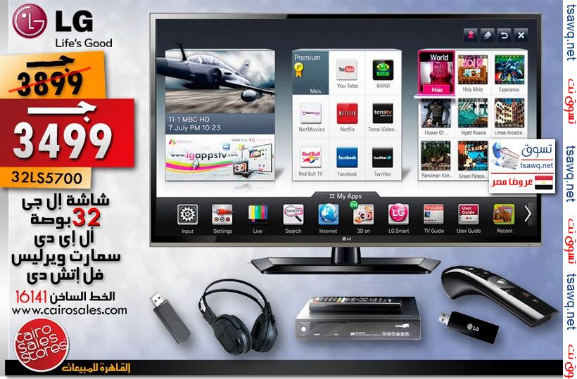 عرض القاهرة للمبيعات شاشة LG 32
