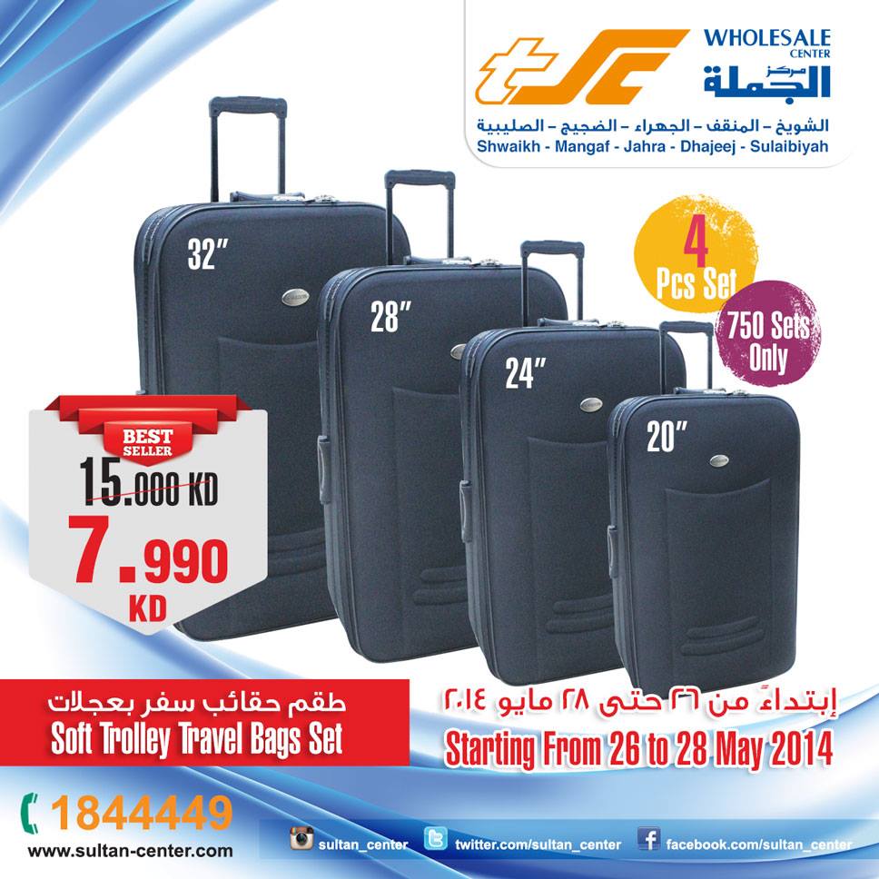 شنط جملة
