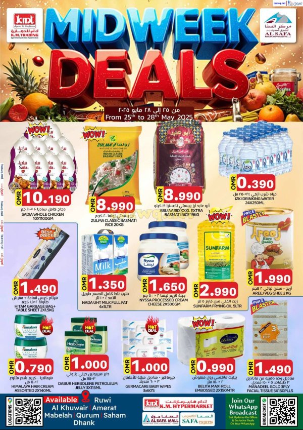 عروض ك إم والصفا عمان من 25 حتى 28 مايو 2025 منتصف الإسبوع