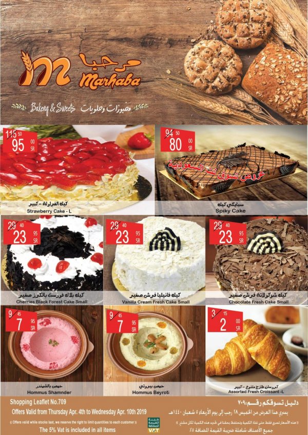 Marhaba KSA offers from 4 to 10-4-2019
