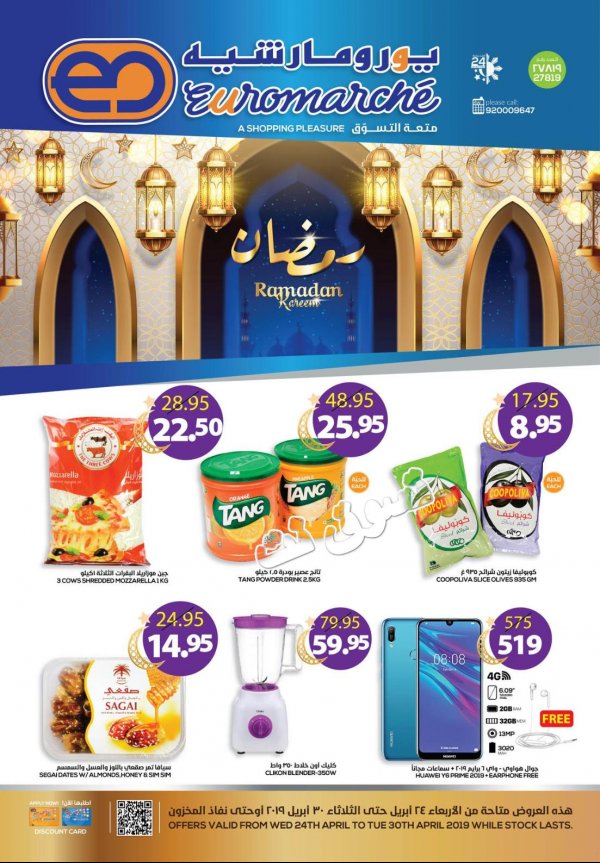 Euromarche Ksa offers fr 24 to 30-4-2019 Ramadan Kareem 