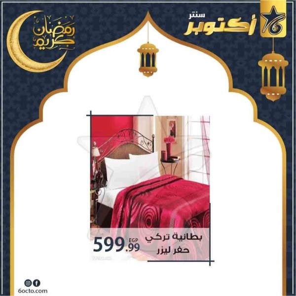 عروض أكتوبر سنتر مصر رمضان كريم من 22 ابريل 2020
