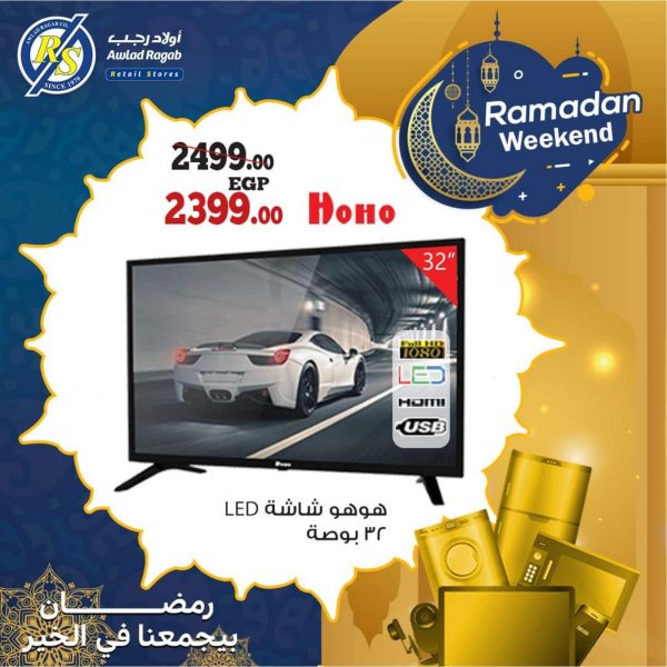 عروض أولاد رجب من 15 حتى 17 ابريل 2020 أجهزة وأدوات منزلية