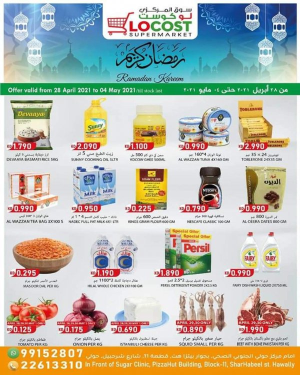 عروض لوكوست سوبر ماركت حولى الكويت من 28 إبريل حتى 4 مايو 2021 رمضان كريم