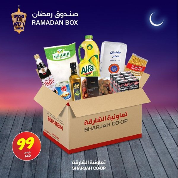 صندوق رمضان لدى تعاونية الشارقة التعاونية الإمارات من 9 إبريل 2021
