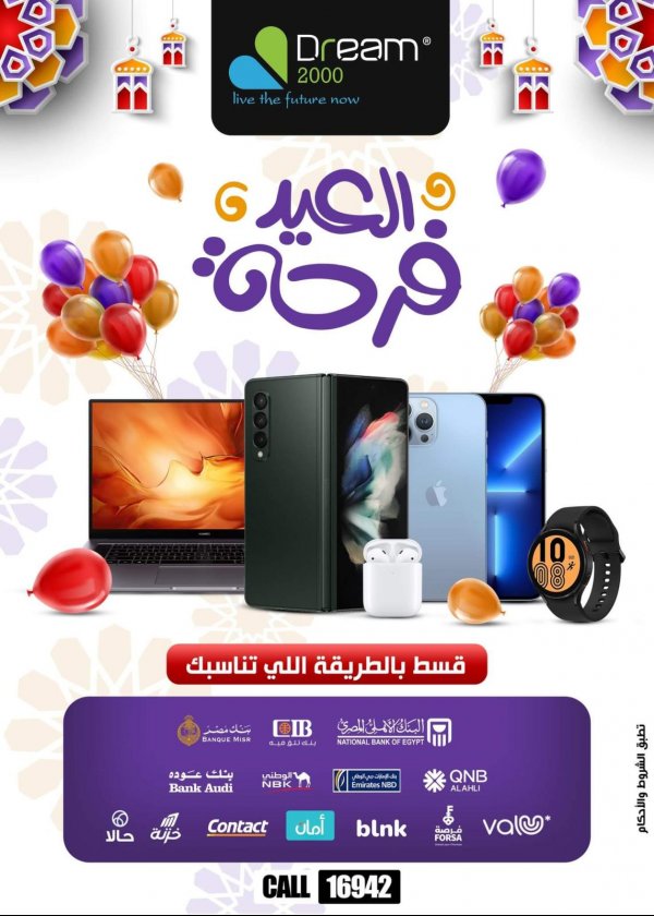 Dream 2000 offers from 29 Apr 2022 Eid Mubarak