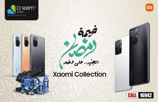 Dream 2000 offers from 17 Apr 2022 Xiaomi collection