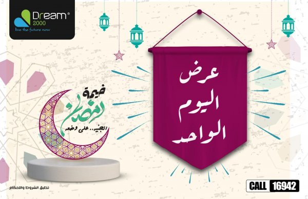 Dream 2000 offers Friday 15 April 2022 One Day Offer