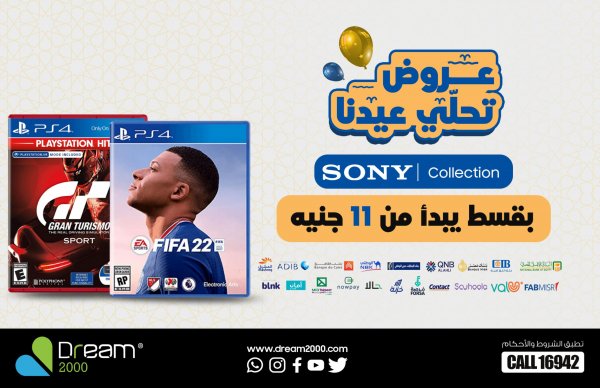 Dream 2000 offers from 23 April 2023 Playstation games
