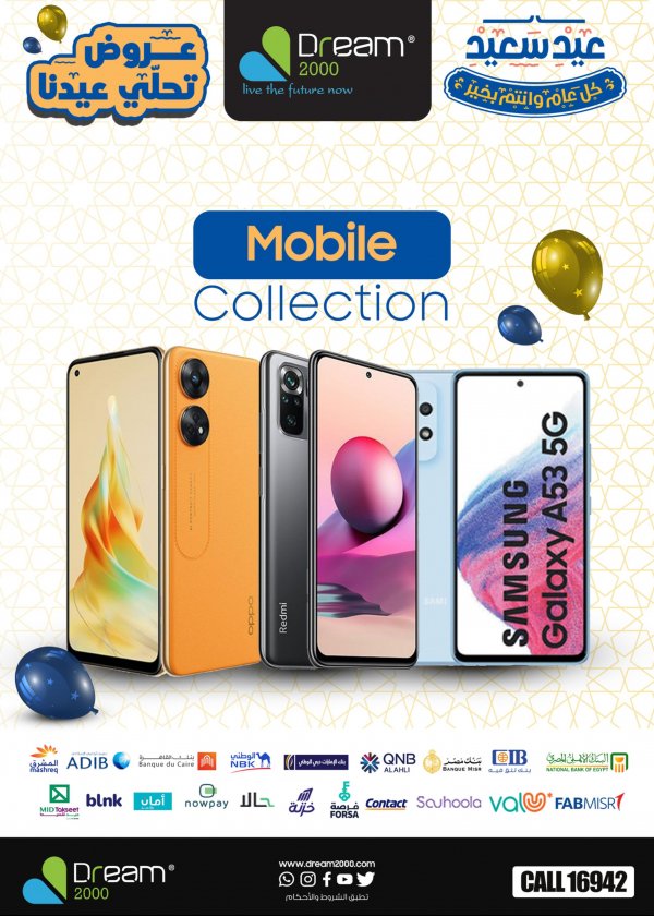 Dream 2000 offers from 20 April 2023 Happy Eid