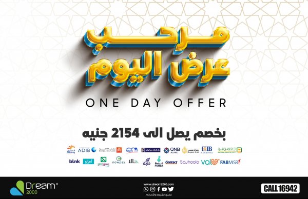 Dream 2000 offers Tues 12 Apr 2023 One Day Offer