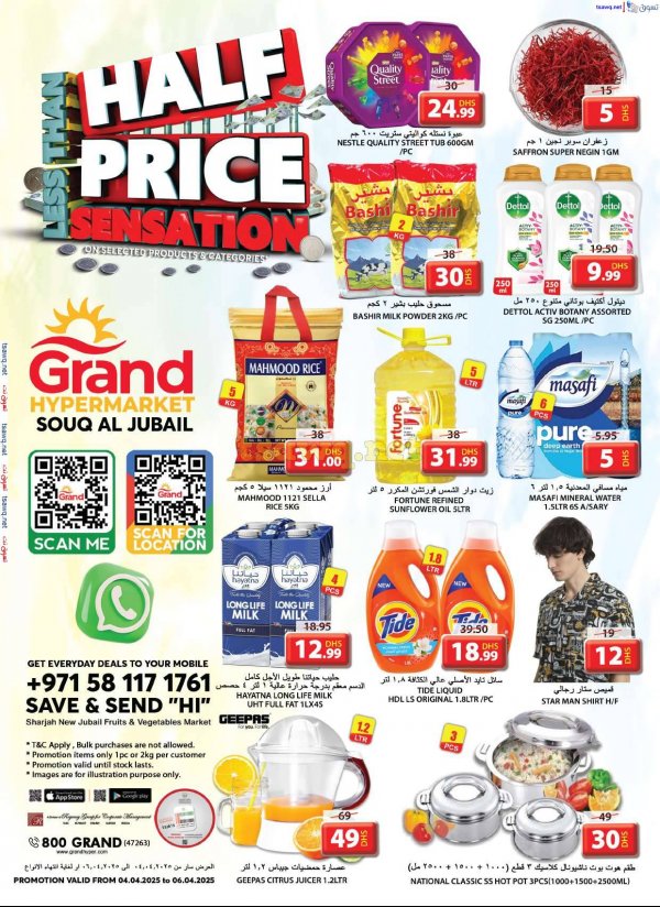 Grand Hypermarket Souq Al Jubail offers to 6 April 2025 Half Price