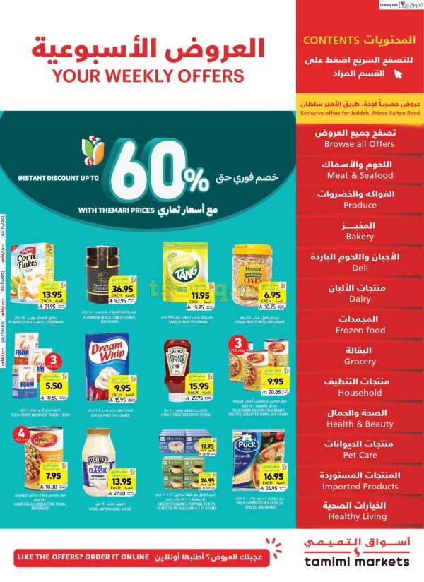 Tamimi Markets offers fr 16 to 22 April 2025 Weekly Deals