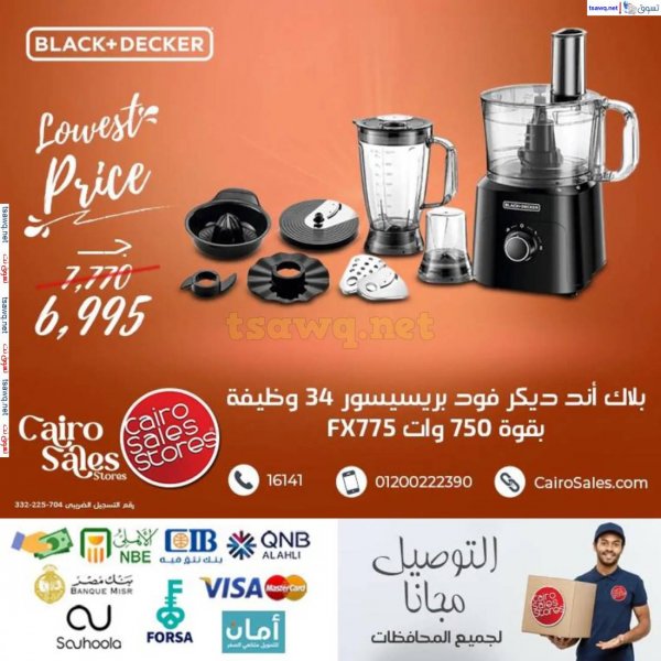 Cairo Sales offers from 15 April 2025 Black & Decker Appliances