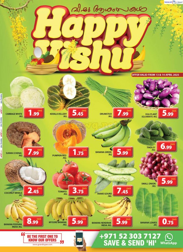 Grand UAE offers from 13 to 14 April 2025 Vishu Deals