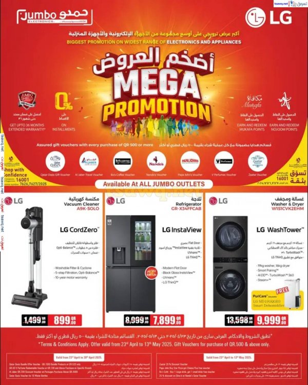 عروض جمبو قطر حتى 13 مايو 2025 أضخم العروض