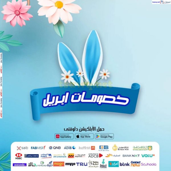 Dream 2000 offers from 7 April 2025 April Sale