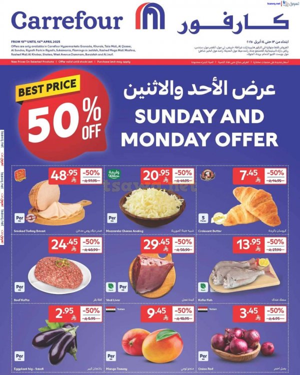 Carrefour Saudi offers from 13 to 14 April 2025 Midweek Deals