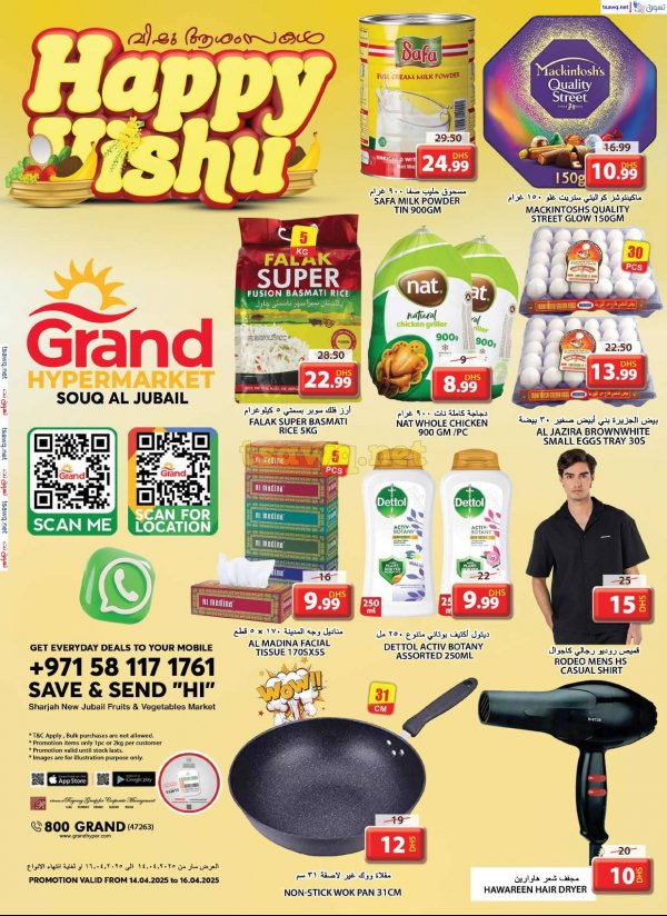 Grand Hypermarket Souq Al Jubail offers fr 14 to 16 Apr 2025 Vishu Deals