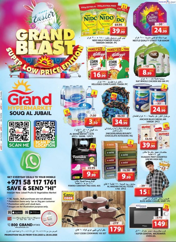 Grand Hypermarket Souq Al Jubail offers fr 17 to 20 Apr 2025 Low Price
