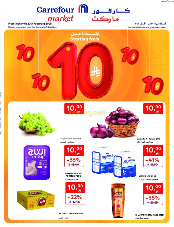 Carrefour Market offers from 16 to 22 April 2025 Happy Figures
