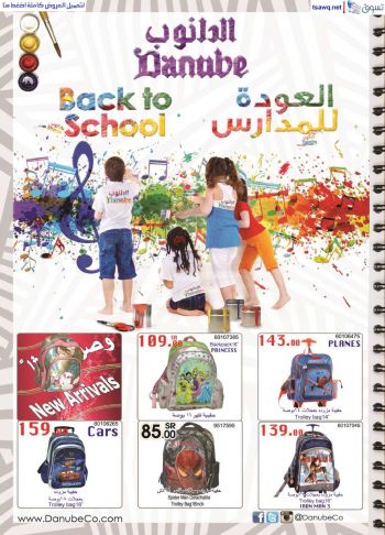 عروض الدانوب الرياض من 22 أغسطس حتى 28 اغسطس 2013 العودة للمدارس