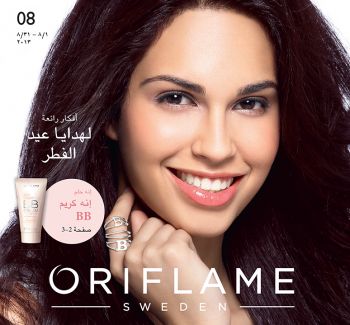 كتالوج اوريفليم مصر حتى 31 أغسطس 2013 oriflame August