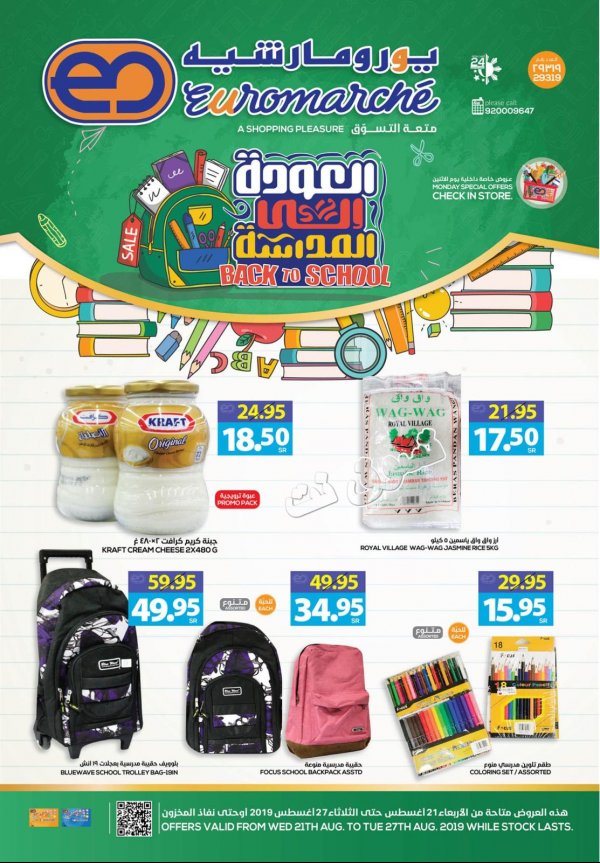 Euromarche Ksa offers fr 21 to 27-8-2019 Back to School