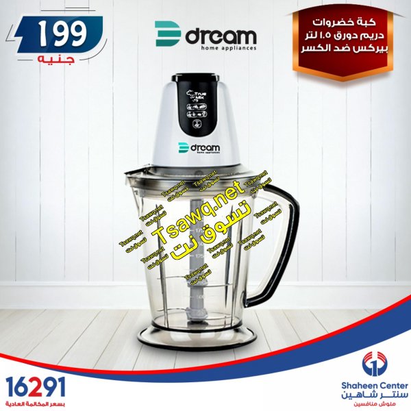 عروض سنتر شاهين جميع الفروع فقط الأحد 1-9-2019
