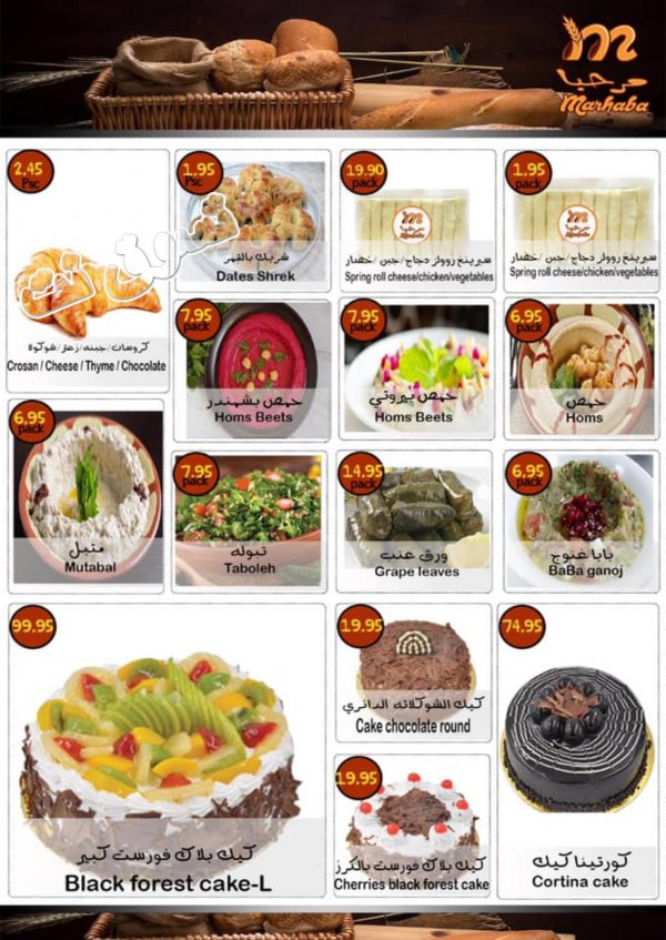Marhaba KSA offers fr 22 to 29-8-2019
