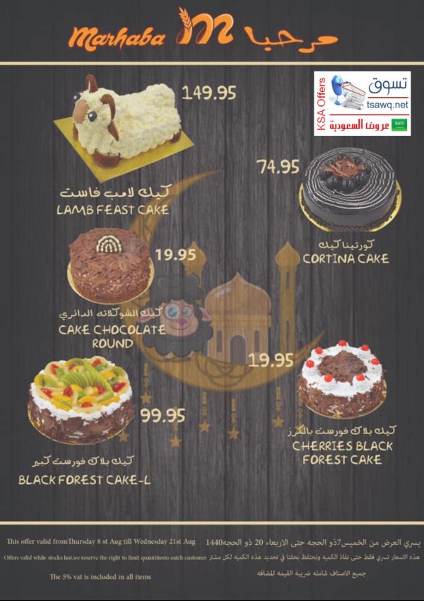 Marhaba KSA offers fr 8 to 21-8-2019
