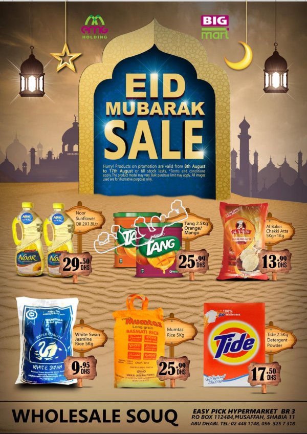 عروض بيج مارت المصفح الإمارات حتى 17-8-2019 عيد مبارك