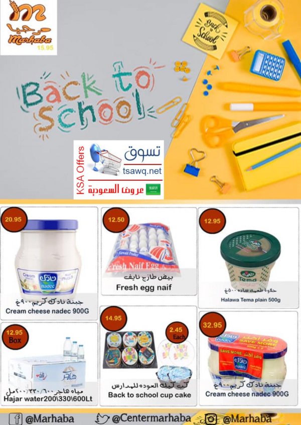 Marhaba KSA offers fr 29-8 to 4-9-2019