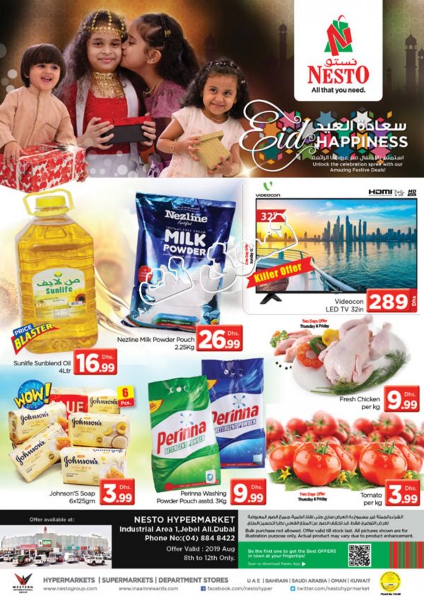 عروض نستو هايبر جبل على دبى الإمارات من 8 حتى 12-8-2019