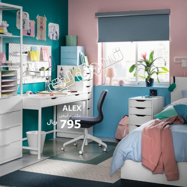 Ikea KSA offers from 14-8-2019 Back to School