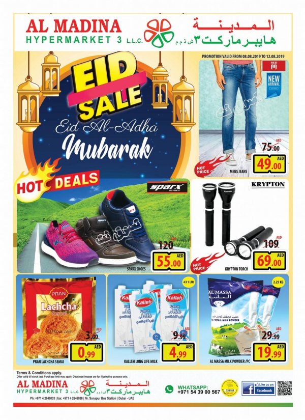 عروض المدينة هايبر ماركت 3 الإمارات حتى 12-8-2019 عيد الاضحى