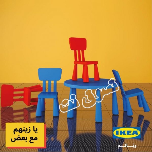 عروض ايكيا الكويت من 17-8-2019 يا زينهم مع بعض