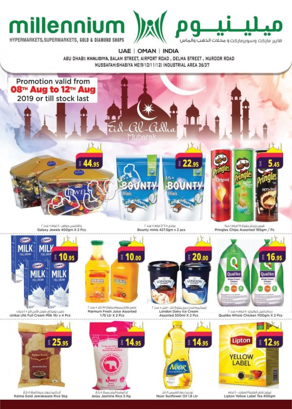 عروض ميلينيوم أبوظبى الإمارات من 8 حتى 12-8-2019