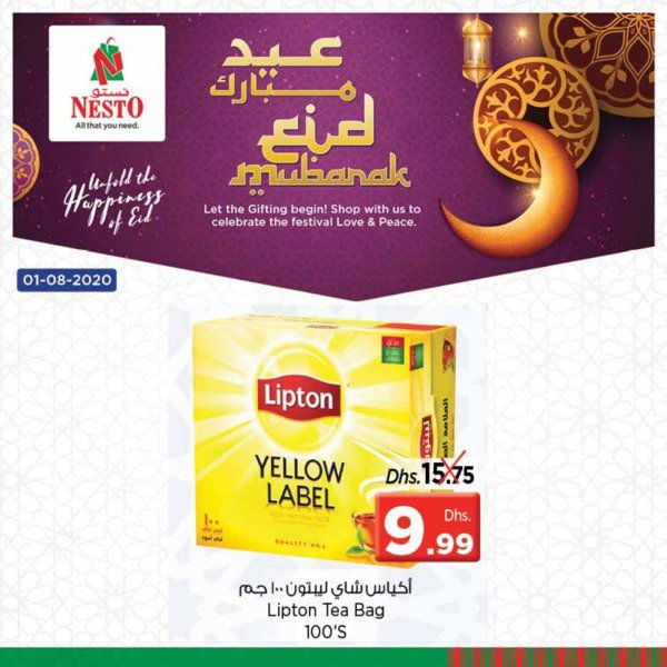 عروض نستو هايبر ماركت الإمارات مشرف عجمان السبت 1-8-2020 صفقة اليوم