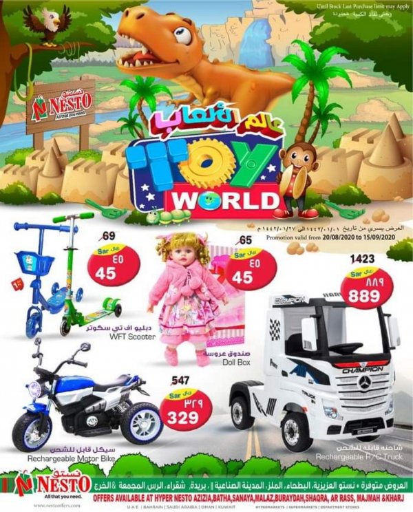 عروض نستو السعودية فروع محددة من 20-8 حتى 15-9-2020 ألعاب