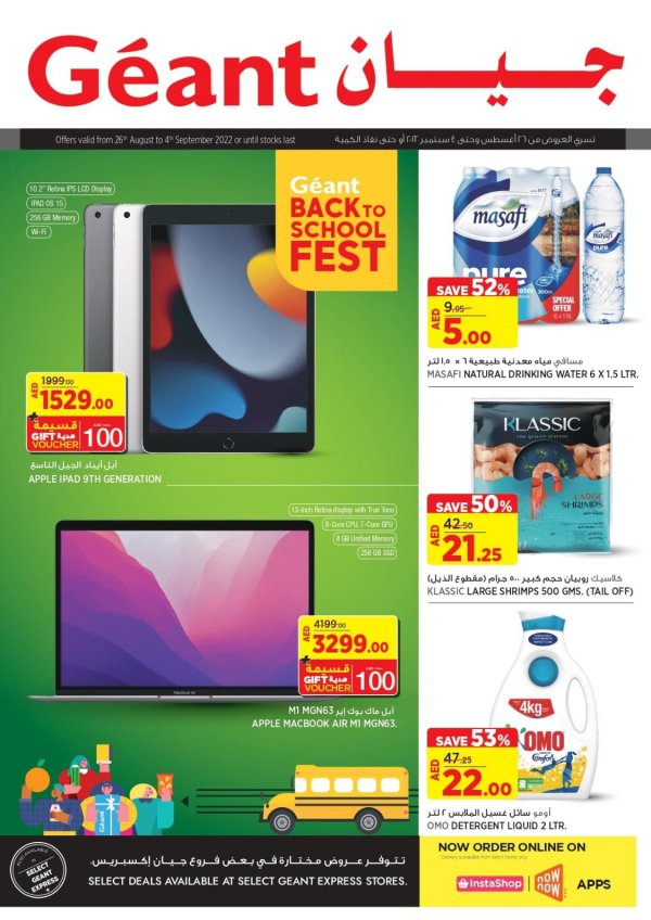 Geant UAE offers to 4 Sep 2022 Back to School