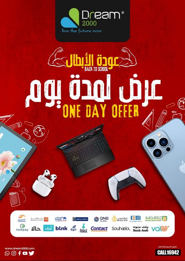 Dream 2000 offers Tuesday 30 August 2022 One Day Offer
