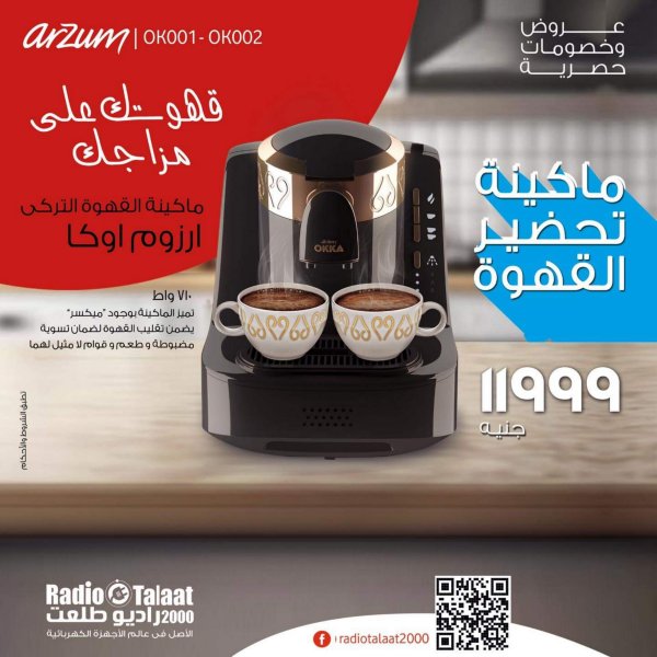 Radio Talaat 2000 Egypt offers from 30 Aug 2023 Coffee Machines