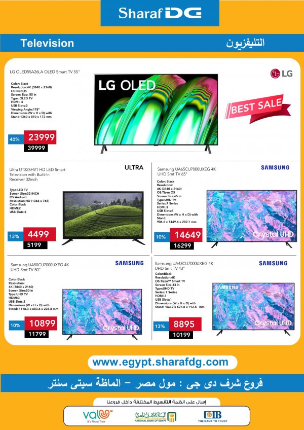 Sharaf DG Egypt offers fr 13 Aug 2023 Sale