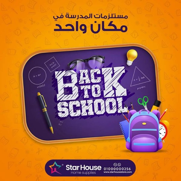 Star House offers on Household from 16 Aug 2023 Back to School