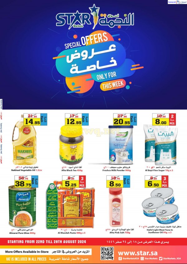 Star markets KSA offers from 22 to 28 Aug 2024 Special Offers