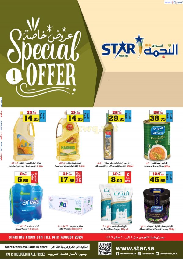 Star markets KSA offers from 8 to 14 Aug 2024 Special Offers