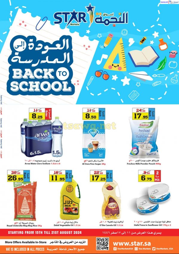 Star markets KSA offers from 15 to 21 Aug 2024 Back to School